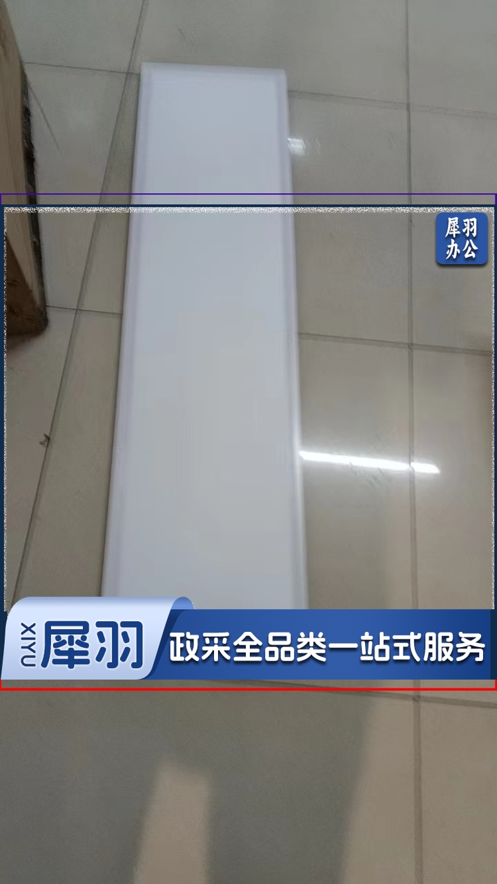 柒米 300✖️1200 60W白光 平板净化灯