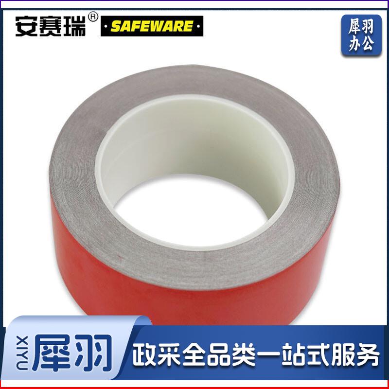 安赛瑞14209反光划线胶带红75mm*22m（卷）