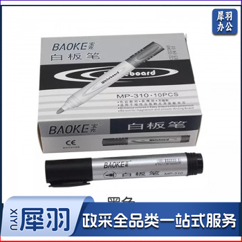 宝克(BAOKE)MP310 白板笔 易擦 黑色 10支/盒