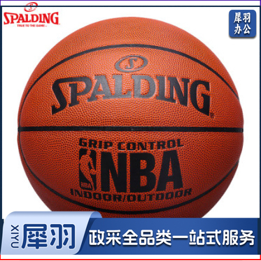 斯伯丁SPALDING7号成人训练比赛用篮球74-604Y