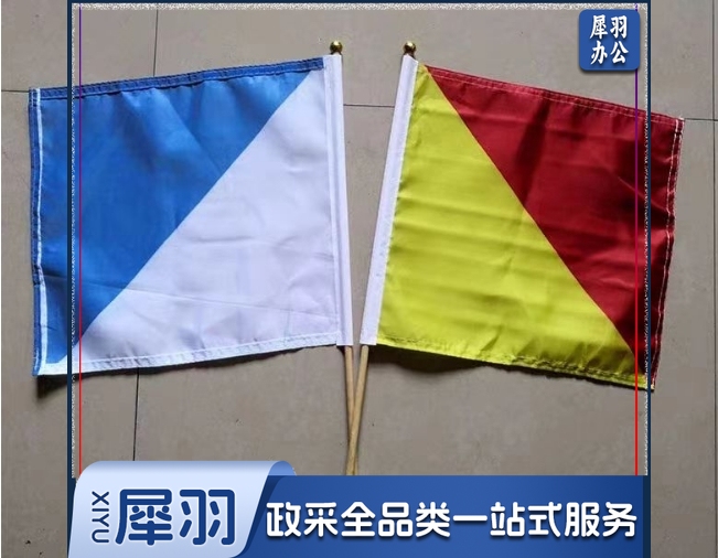 海军旗语旗 旗面:35*35cm竹杆:50cm长、8mm直径粗