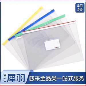 晨光/M&G ADM94552 拉边袋（单位：个） 透明