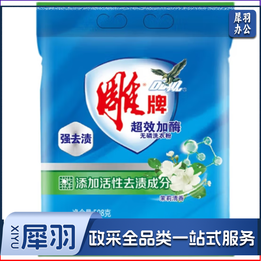 雕牌洗衣粉508g超效加酶无磷洗衣服粉 5袋起售 链接单袋价