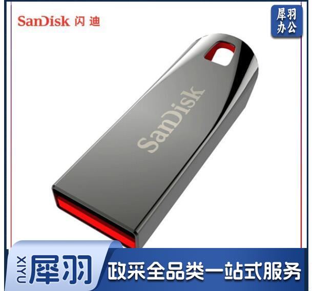 闪迪(SanDisk)64GB USB2.0 U盘 CZ71酷晶 银灰色