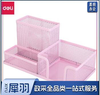 得力9154笔筒(红色)