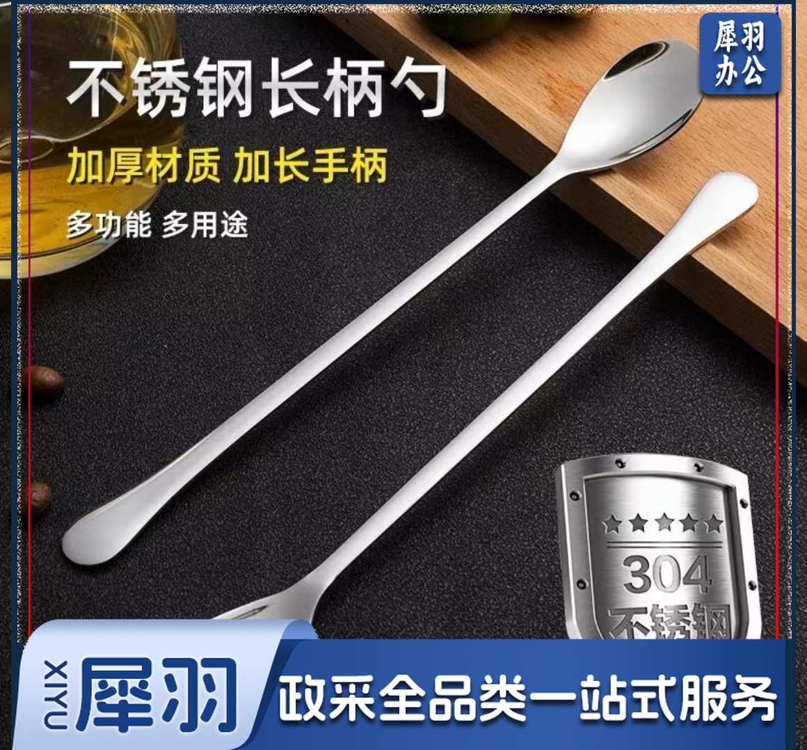 长柄不锈钢料勺   规格：20厘米*2.4厘米   单位：个