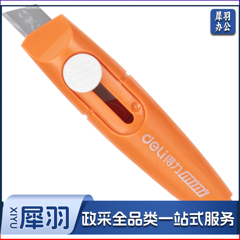 得力2020美工刀(混)(把)..