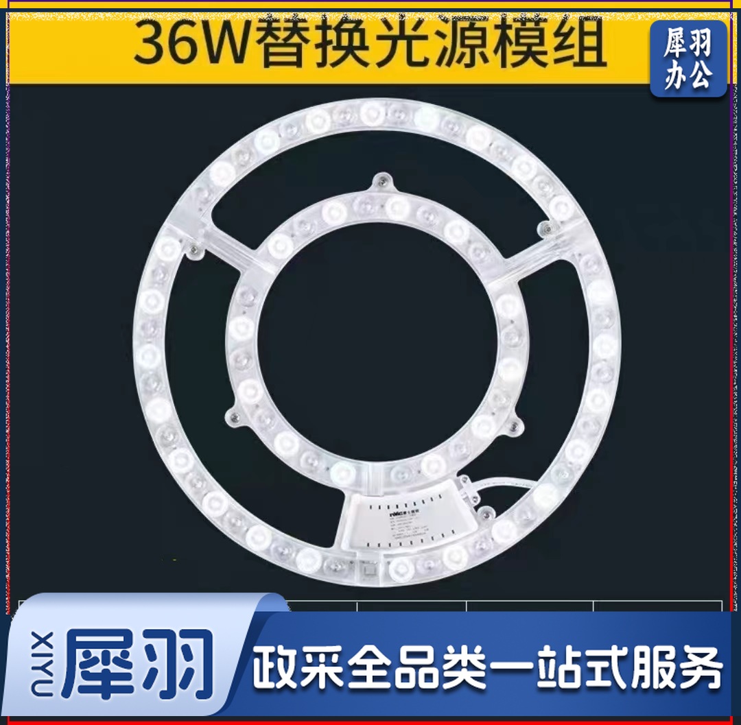 LED36W灯盘灯条吸顶灯灯芯替换光源改造板环形灯管改装节能灯【白光】