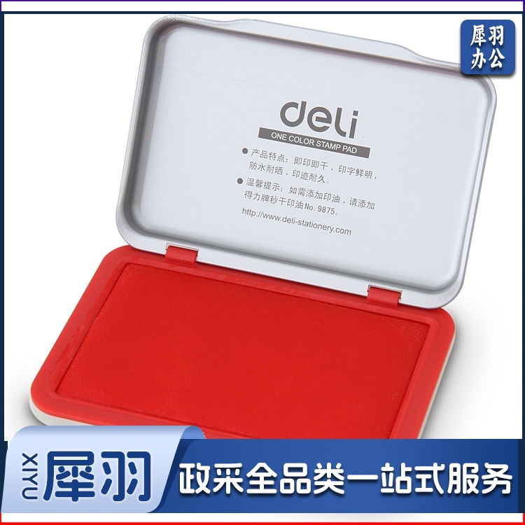 得力 9891 印台印泥 71ｘ104mm (单位:只) 红色