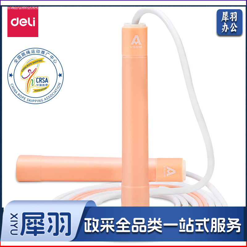 安格耐特(Agnite) F4000两段式不打脚快速轴承跳绳(粉色)(根)