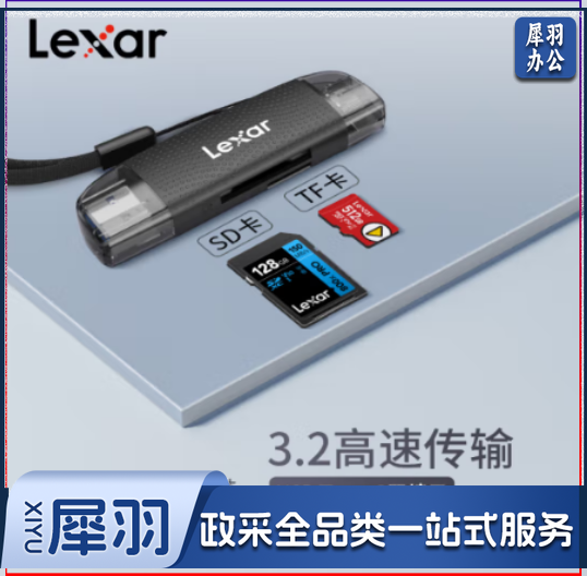 雷克沙(Lexar)USB3.2高速读卡器多合一 TF/SD 二合一