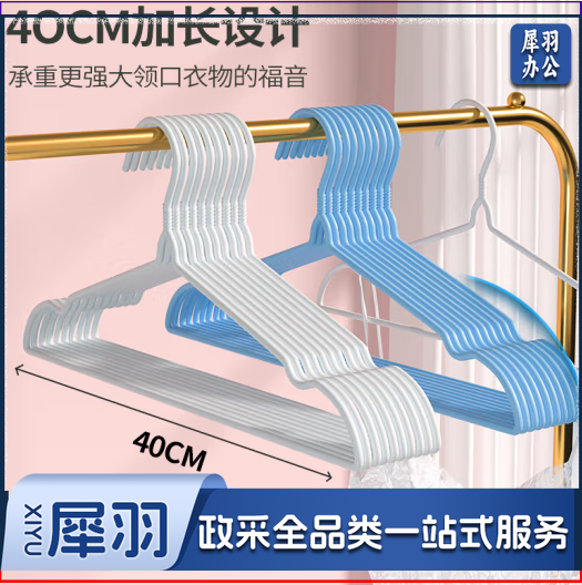 浸塑无痕晾衣架10只装