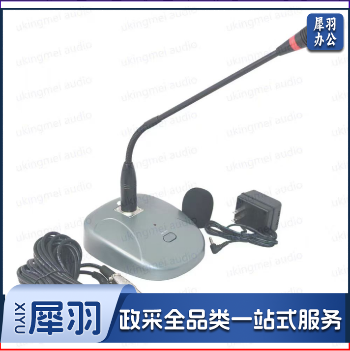 插电式220V供电专业广播会议系统电容麦克风鹅颈演讲话筒