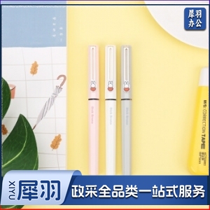 晨光 FRPB1803 0.5mm水性签字笔米菲 黑色(笔杆混色) 12支/盒 (计价单位：支)