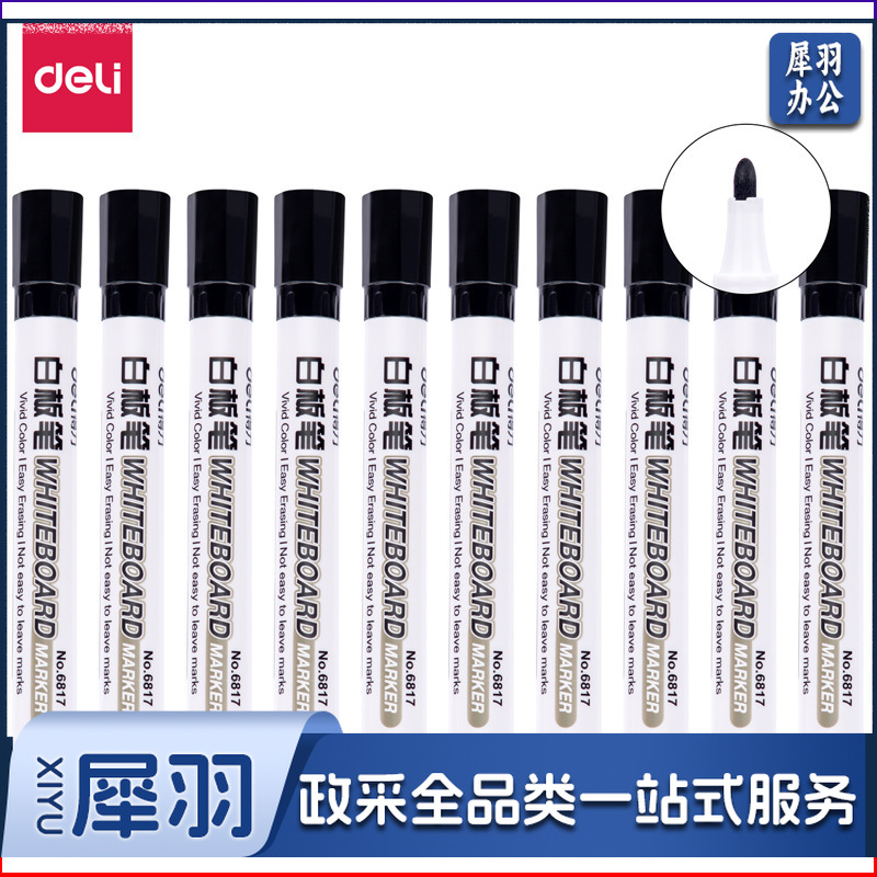 得力S508软头白板笔(黑色)(支)