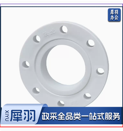 PPR法兰  热熔法兰盘 90
