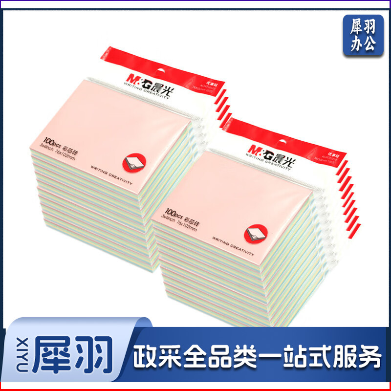 晨光3X4多彩优事贴100页YS-11 20个装/盒