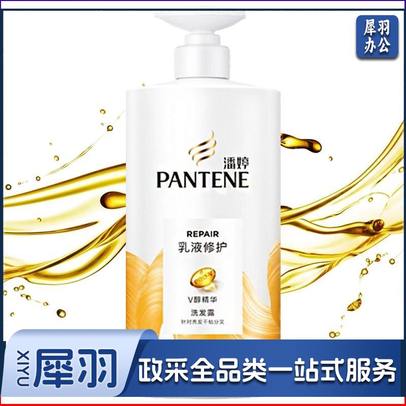 潘婷洗发水氨基酸乳液修护0洗发露改善干枯毛燥滋润受损发质修护损伤 500g*12