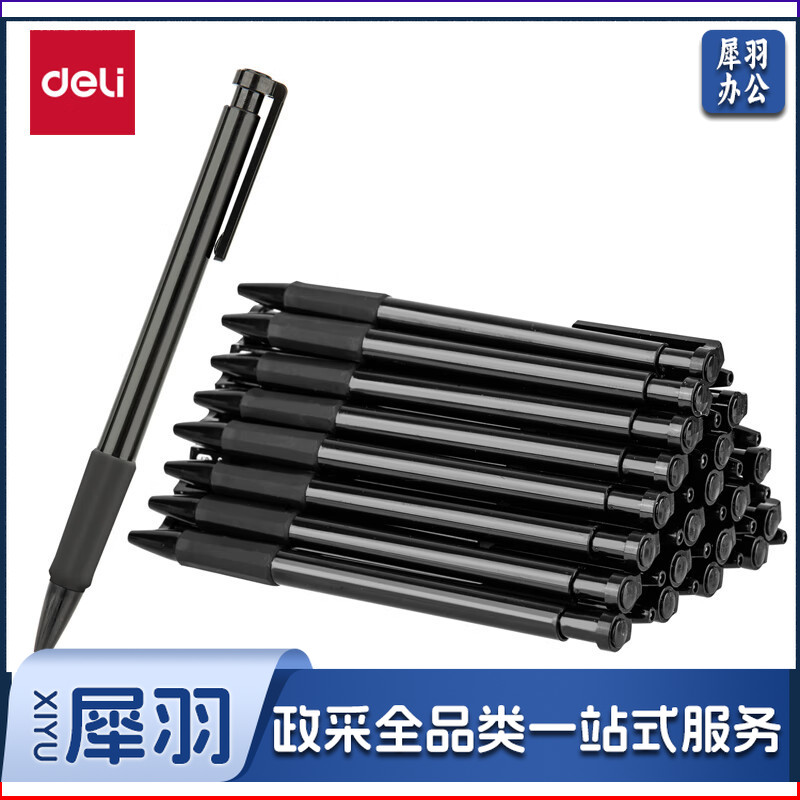 得力6546圆珠笔0.7mm子弹头(黑)36支/盒