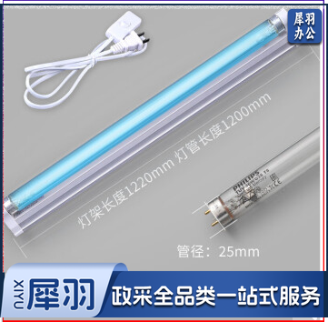 紫外线 杀菌灯 消毒灯架 38W