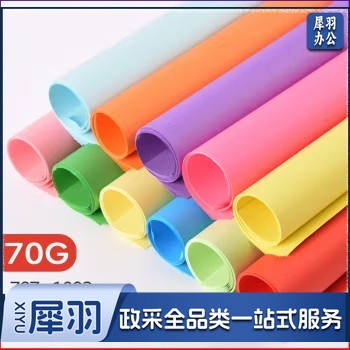 全开彩纸大张海报纸彩色纸包装纸板报纸a1广告纸大彩纸10色混装70g