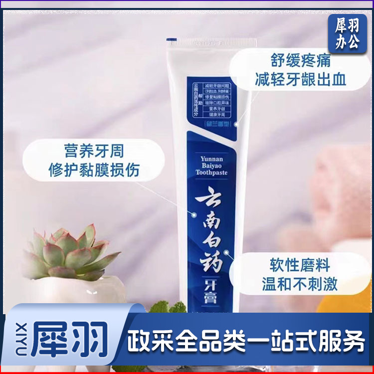 云南白药 留兰香型牙膏 215g