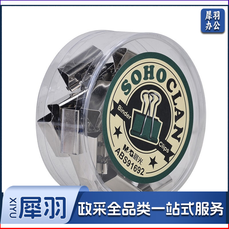 晨光/M&G SY-60YC8052 25mm长尾夹SOHO一族（单位：盒） 银色