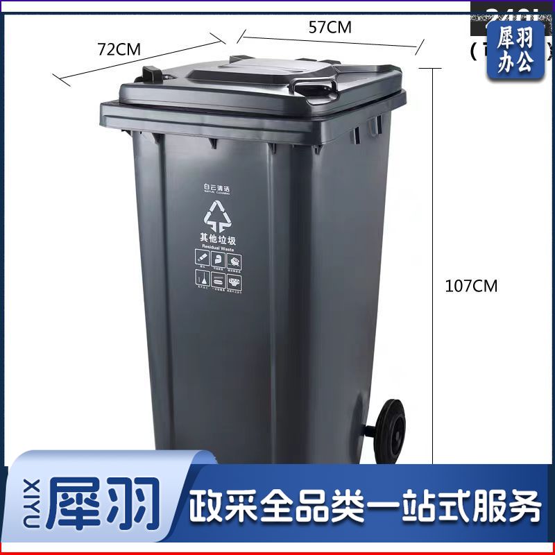白云牌 室外垃圾桶