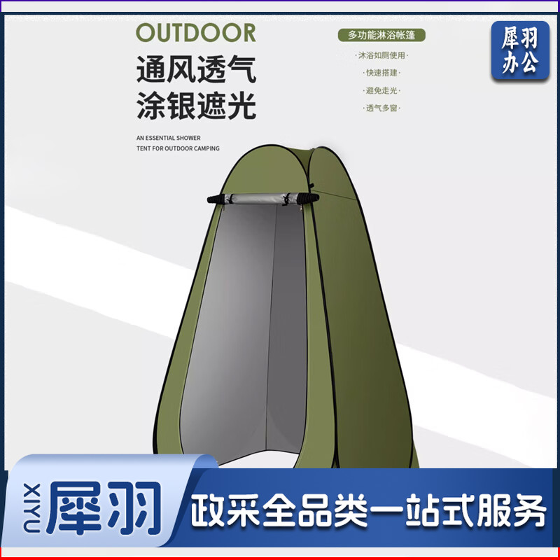 户外厕所帐篷露营洗澡神器移动卫生间淋浴简易换衣罩钓鱼速开帐篷M&C20315