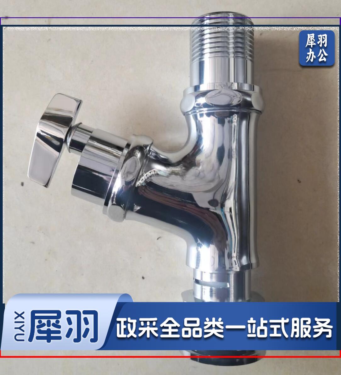 厕所立式冲水阀门 旋钮式冲水阀 DN25