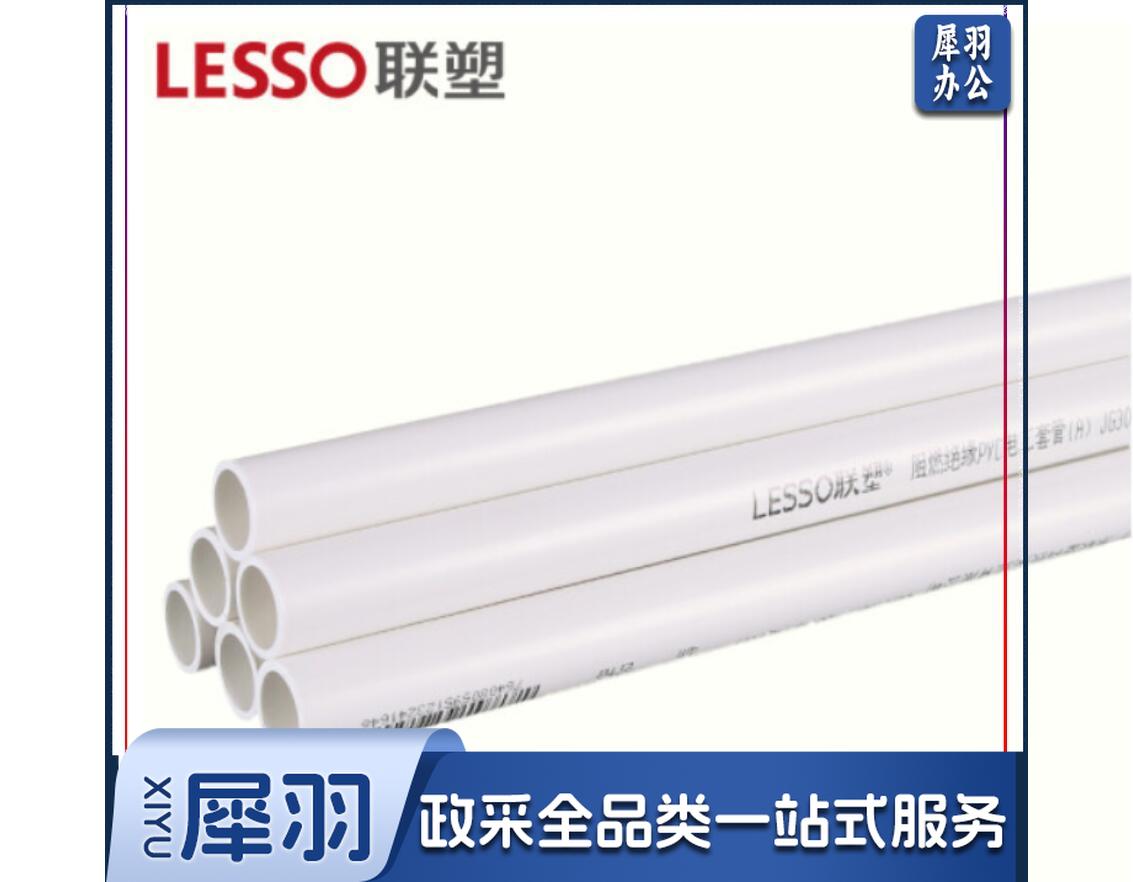 PVC 线管 穿线管 电线管 阻燃绝缘管件 套管走线槽 PVC电线管dn16 3米/根