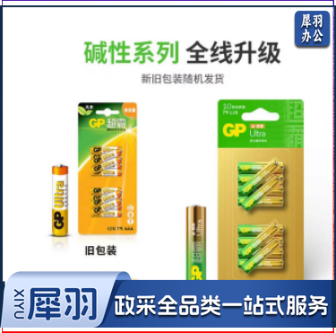 超霸 1粒  5号电池  12粒/卡 整卡起售 5号碱性电池 R6P 单粒装