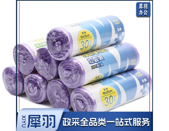 垃圾袋加厚型  45*55cm   30只/卷  混色