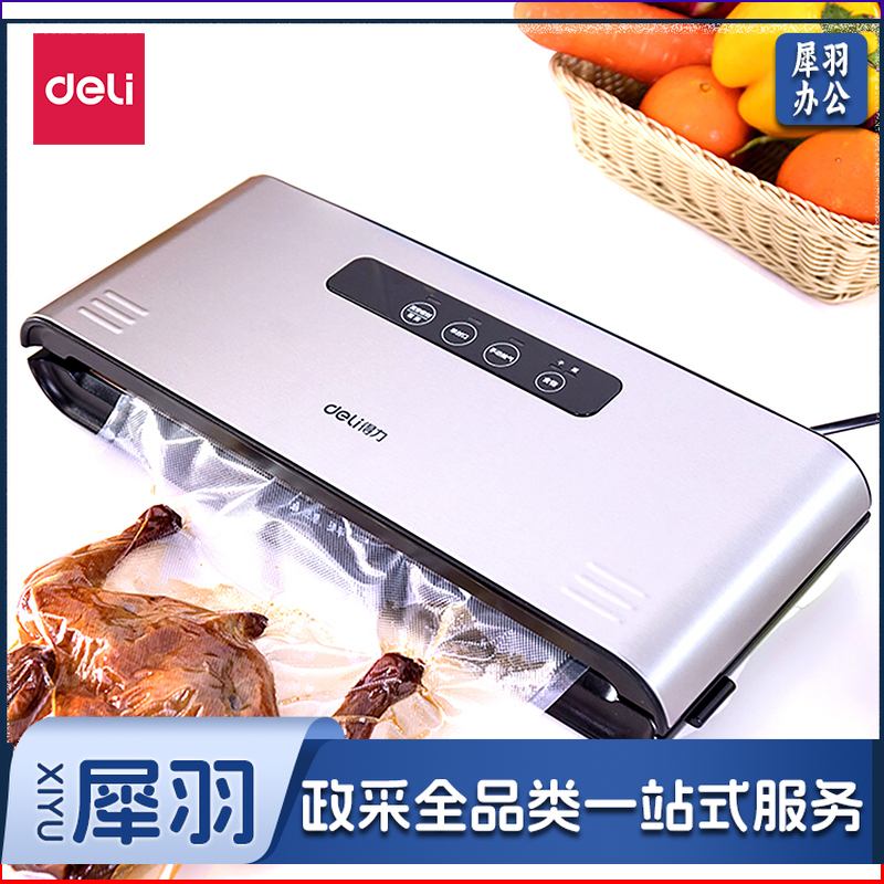 得力14885真空包装机(黑色)大吸力真空包装机-70Kpa 家用食品包装袋抽真空封口机塑封机包装机