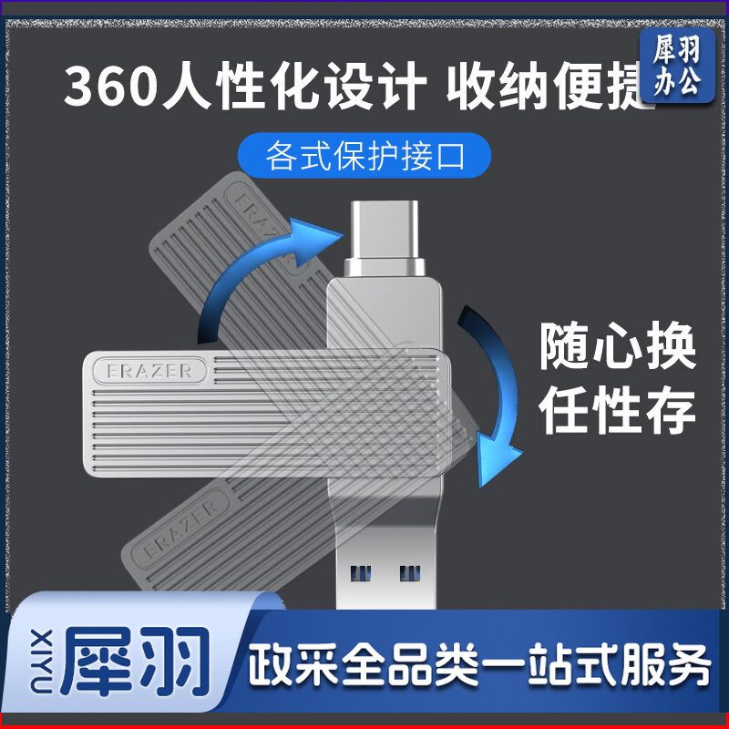 「联想（Lenovo）异能者128GB Type-C USB3.2 U盘