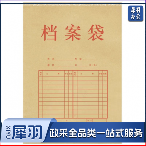 档案袋  牛皮纸档案袋 得力5953档案袋 10只/包