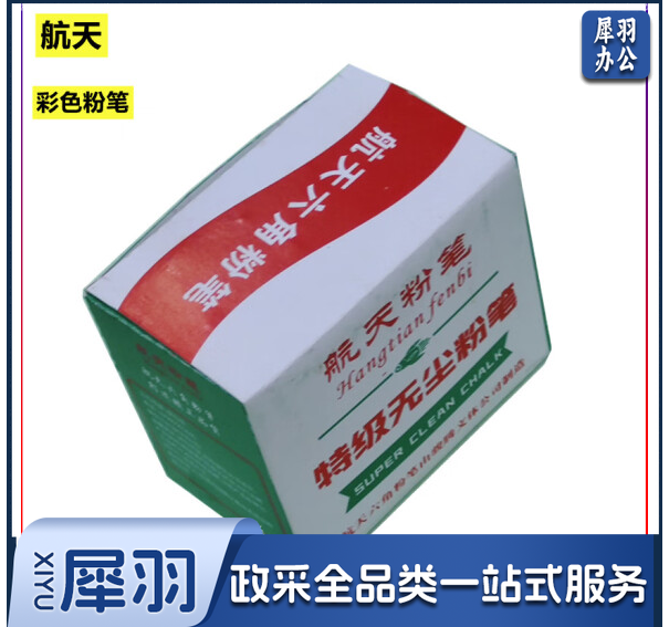 航天粉笔 无尘粉笔 六角形粉笔 教学粉笔 彩色粉笔