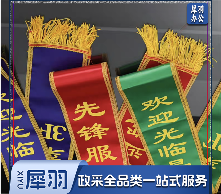 定绶带礼仪带志愿者成人绶带