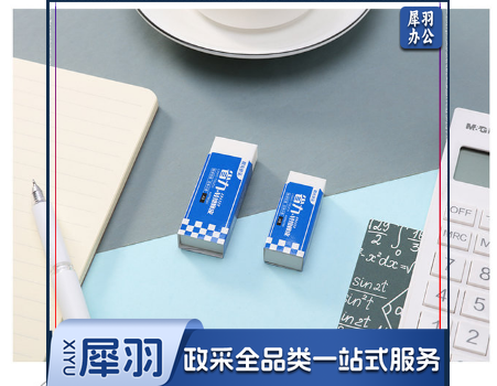 晨光橡皮 AXPN0799橡皮 4B橡皮 省力橡皮 简系列橡皮 触感轻盈橡皮 学生考试橡皮 轻擦即消橡皮 单块装