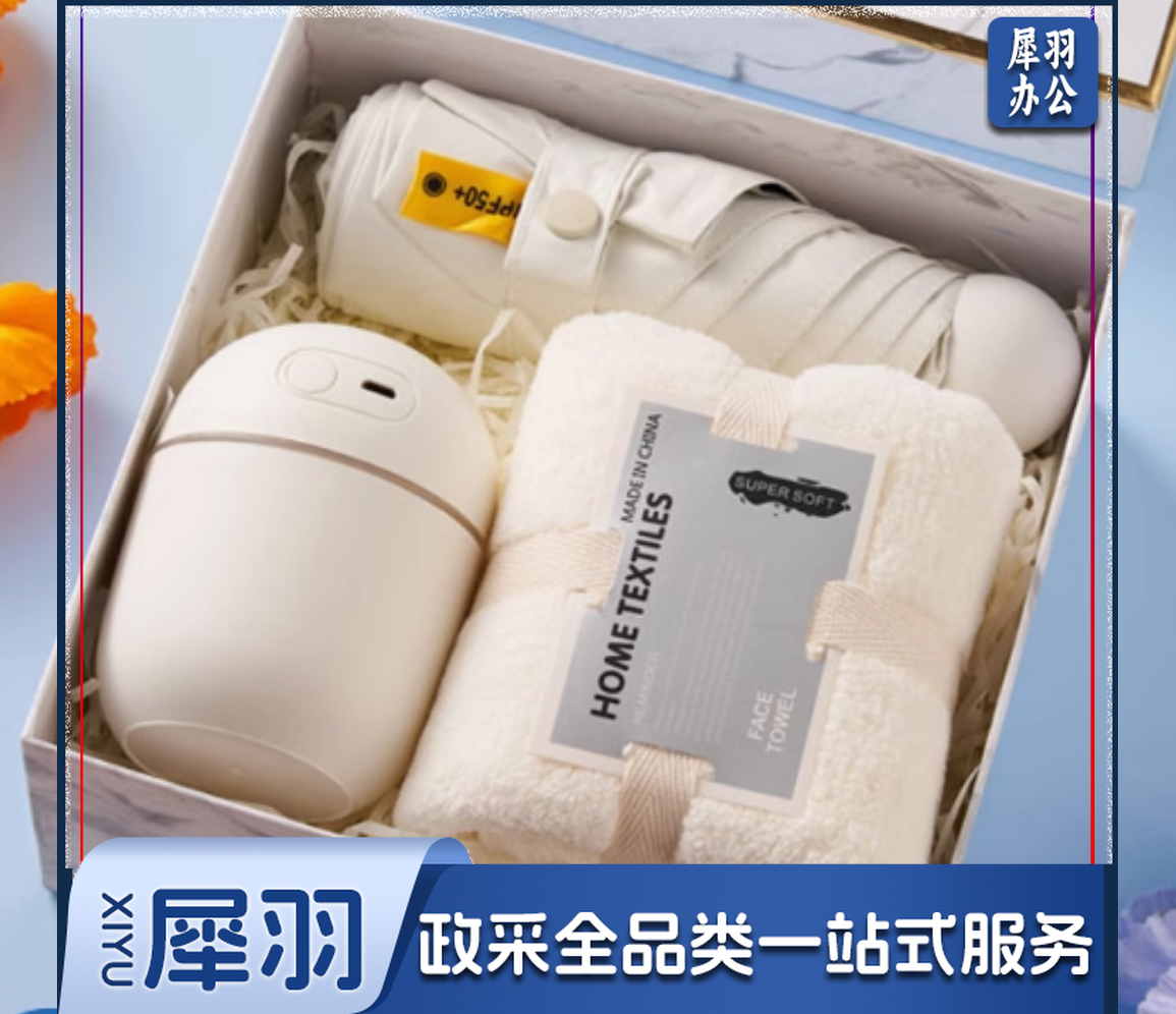 加湿器、毛巾、雨伞/套装