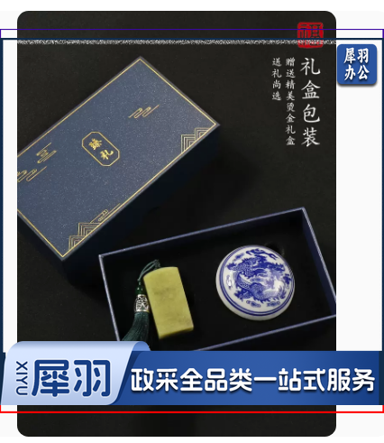 印章套装  青田石印章及青花瓷印泥礼盒 可定制 具体定制内容联系客服