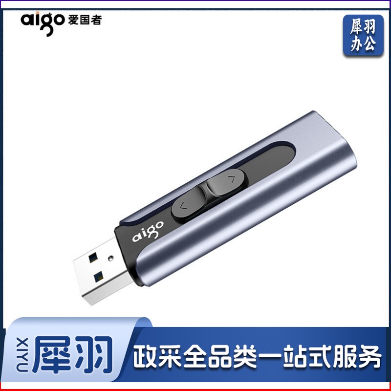 爱国者(aigo) U335优盘U盘 64GB 高速USB3.0 大容量金属迷你U盘 推拉伸缩商务存储优盘闪存盘U盘