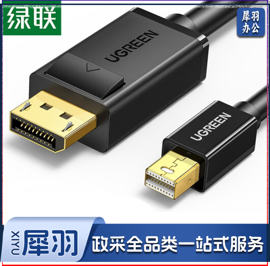 绿联 Mini DP转DP转接线 雷电口4K迷你dp转换器线 适用苹果笔记本连接显示器 黑色1.5米 MD105 10477