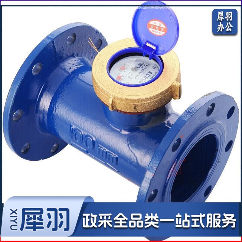 法兰机械水表DN50