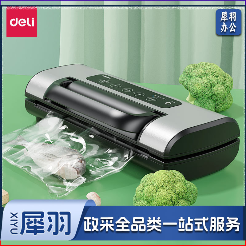 得力14892真空包装机(黑)(台)单手开盖真空包装机 过膜机 食品全自动抽真空封口机家用塑封机过塑机保鲜真空机 商用家用