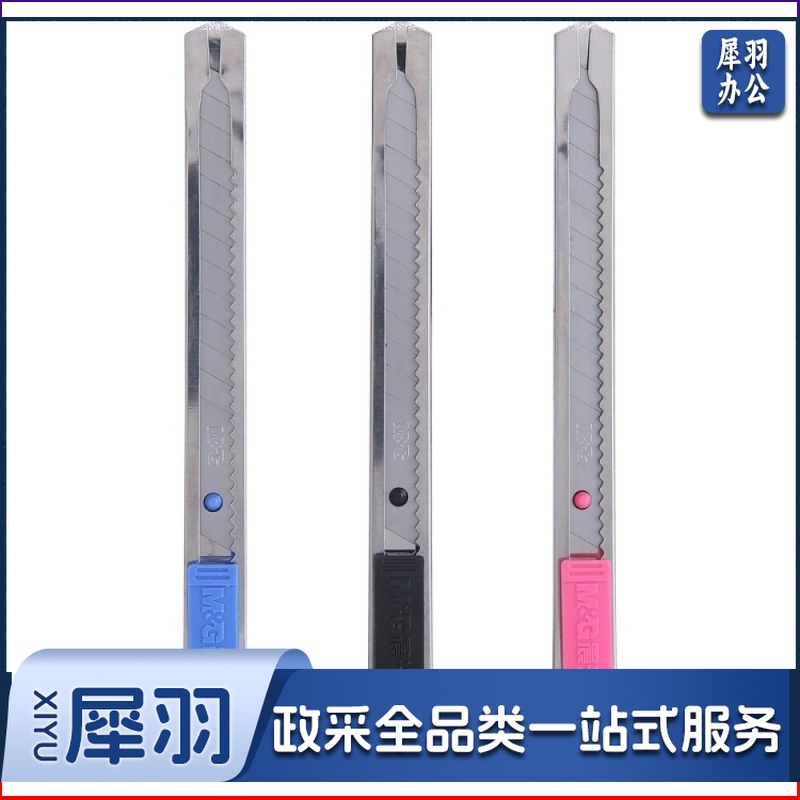 晨光 M＆G 9mm美工刀金属 ASS91314