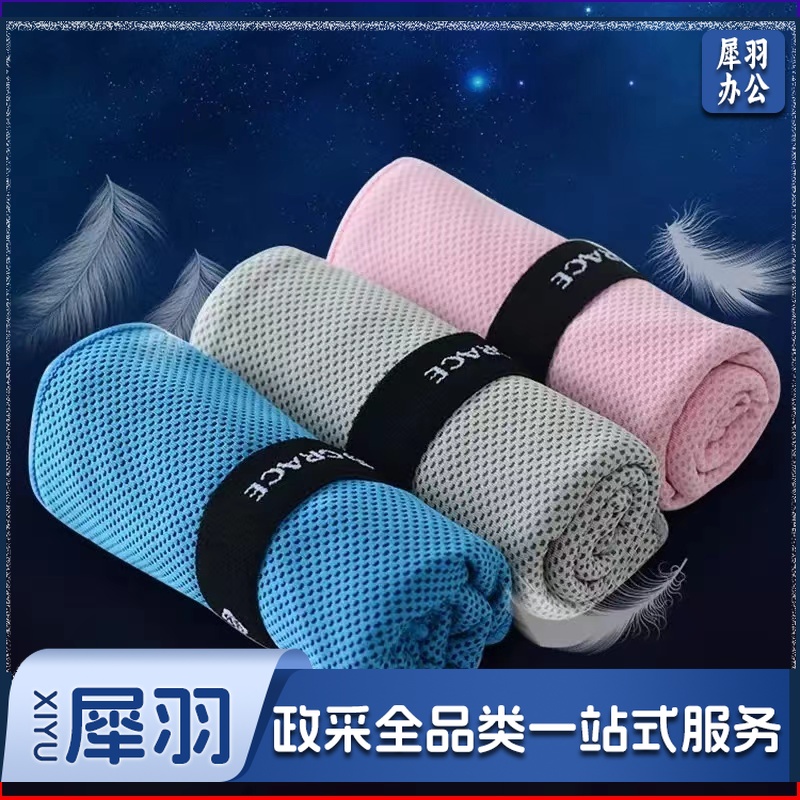 洁丽雅运动毛巾  凉感运动抗菌毛巾 100cm*30cm 一条