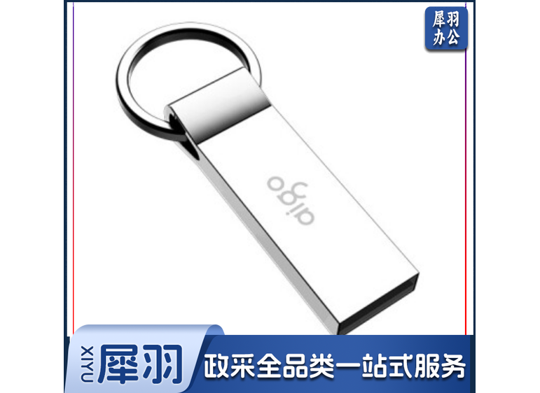 爱国者(aigo)16GB优盘U盘 USB2.0 U盘 U210 金属U盘 车载U盘 银色 一体封装 带便携挂环U盘