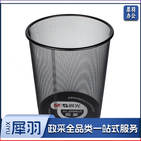 晨光（M&G）垃圾桶 大号金属网状办公纸篓 垃圾桶 垃圾筐 垃圾篮 ALJ99403 单个装 QJ.423