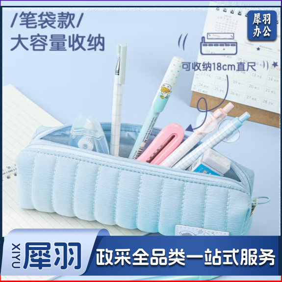 得力(deli) 66950 笔袋大容量创意铅笔盒 蓝色